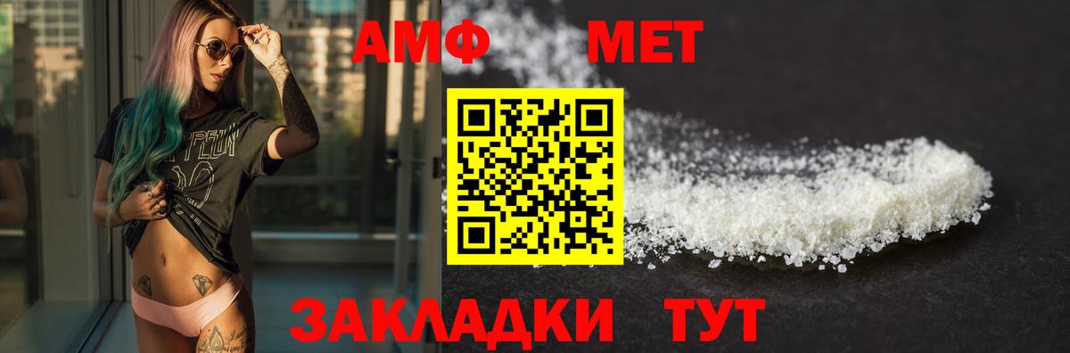 АМФЕТАМИН Розовый Сергиев Посад