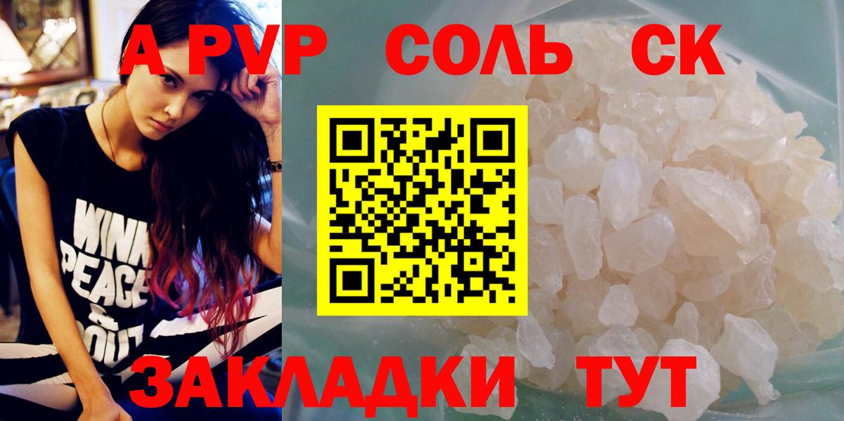 APVP VHQ  как найти закладки  Альфа ПВП СК КРИС  Сергиев Посад  Alfa_PVP СК КРИС  Вход с VPN 