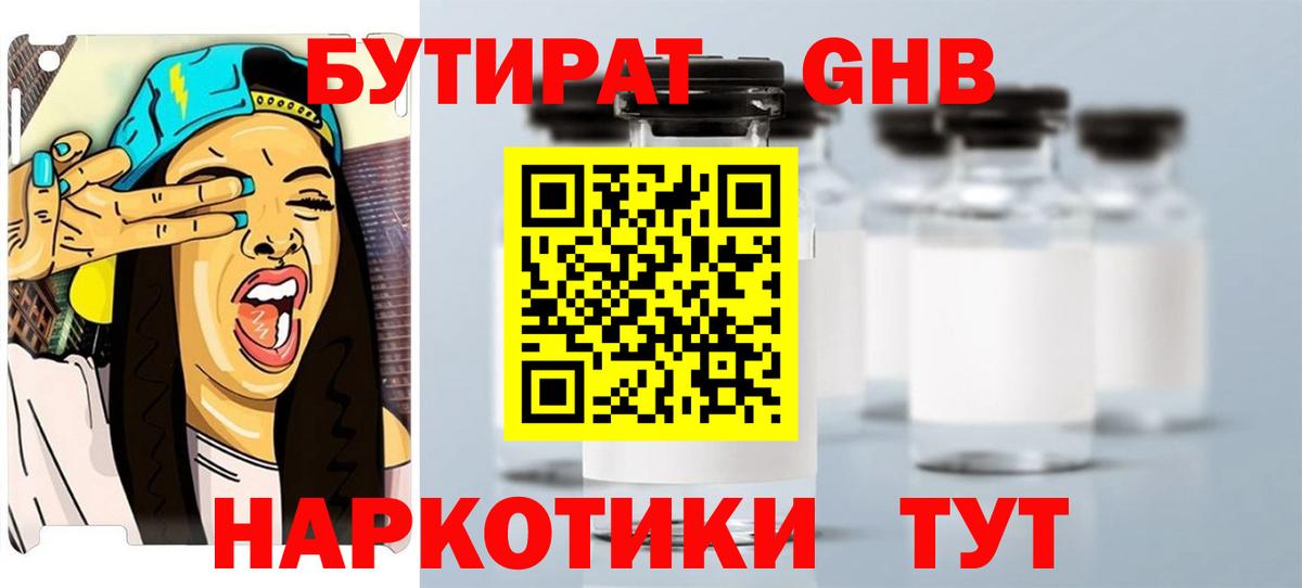 Сергиев Посад  Бутират  Вход с VPN  БУТИРАТ BDO 