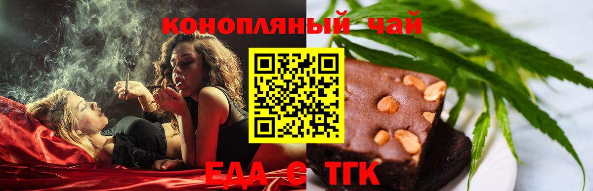 Cannafood конопля  Вход с VPN  Сергиев Посад 