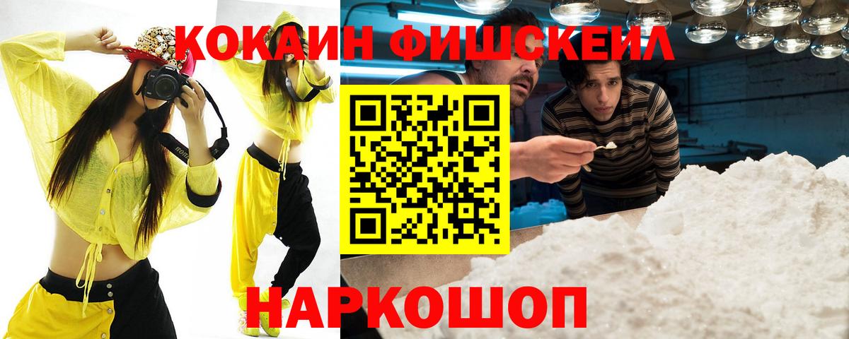 COCAIN  COCAIN 97%  Вход с VPN  Сергиев Посад 