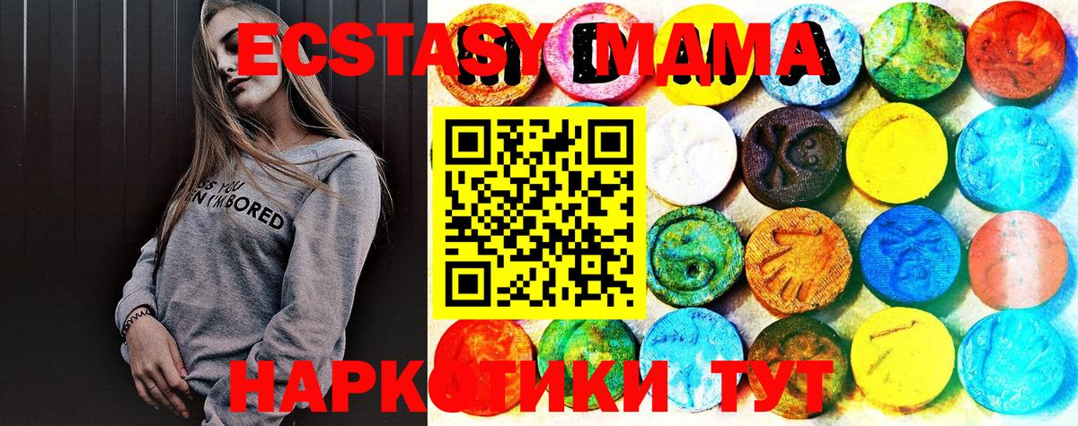 Сергиев Посад  ЭКСТАЗИ  Вход с VPN  Экстази Philipp Plein  Экстази 280 MDMA 