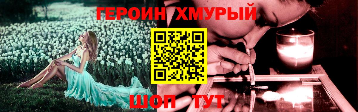 Героин  Героин белый  Вход с VPN  Сергиев Посад 
