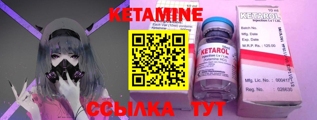 КЕТАМИН VHQ  Вход с VPN  Сергиев Посад 