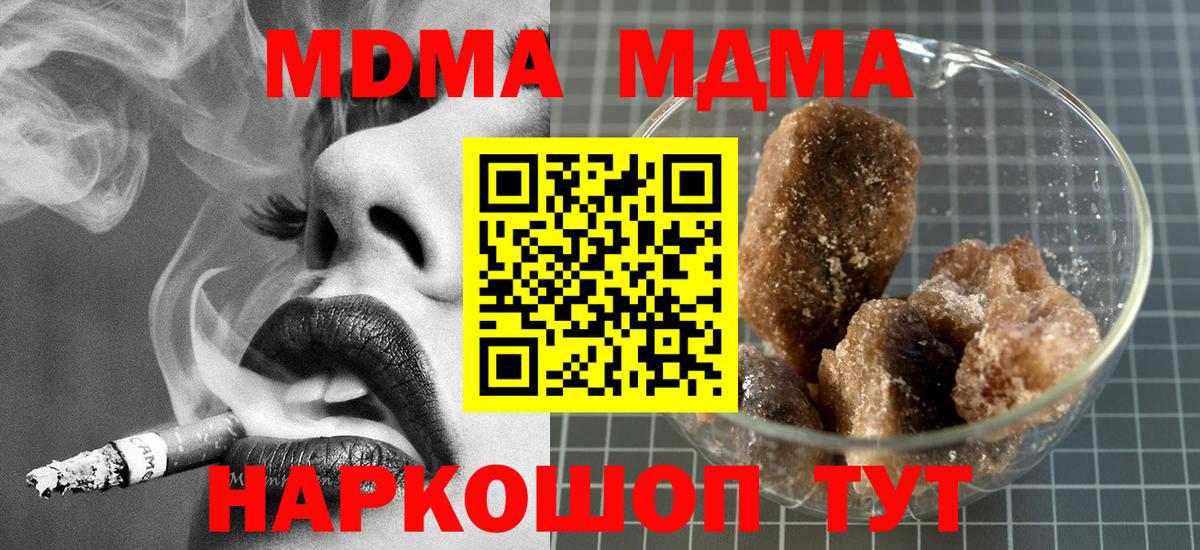 MDMA Molly Сергиев Посад