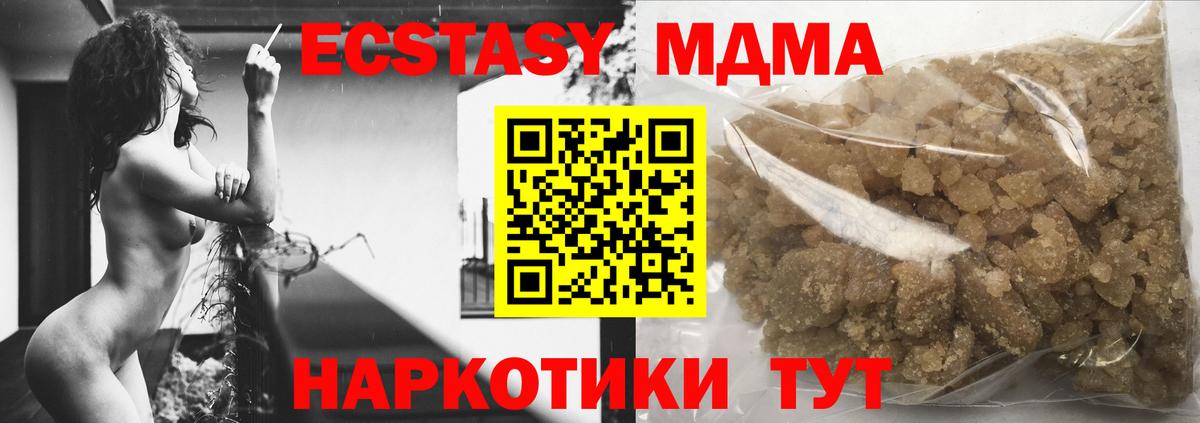 МДМА Molly  Вход с VPN  Сергиев Посад  МДМА молли 