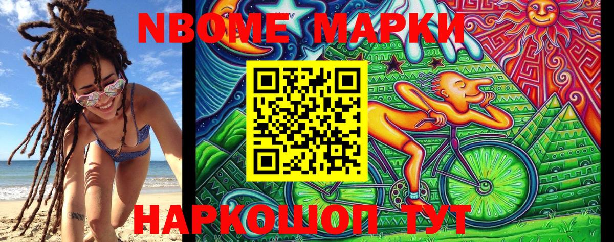 Сергиев Посад  Марки N-bome 1,5мг  Вход с VPN  Наркотические марки  Марки N-bome 1,5мг 