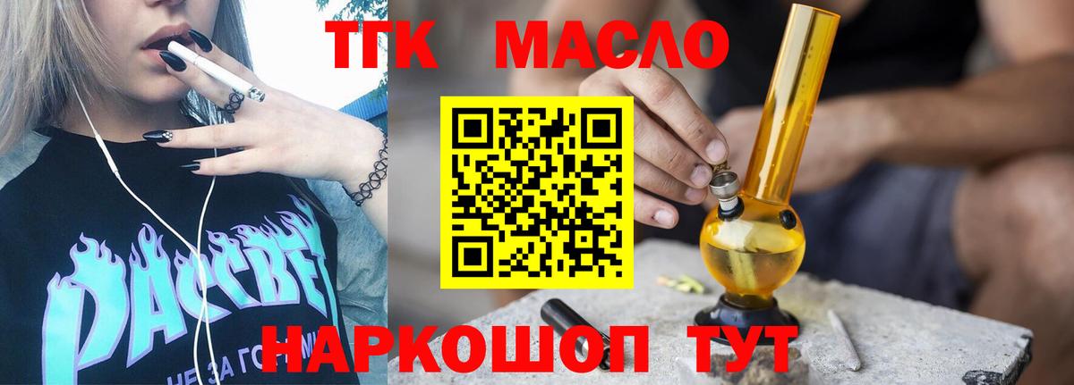 Дистиллят ТГК жижа Сергиев Посад